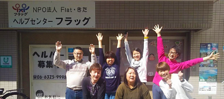 ヘルプセンターフラッグ