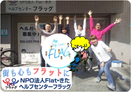 Flatきたのメンバー