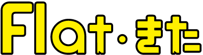 自立生活センターFlat・きた